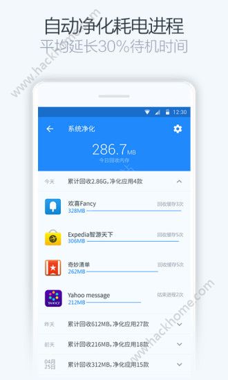 净化大师官方版app下载 v1.8.0