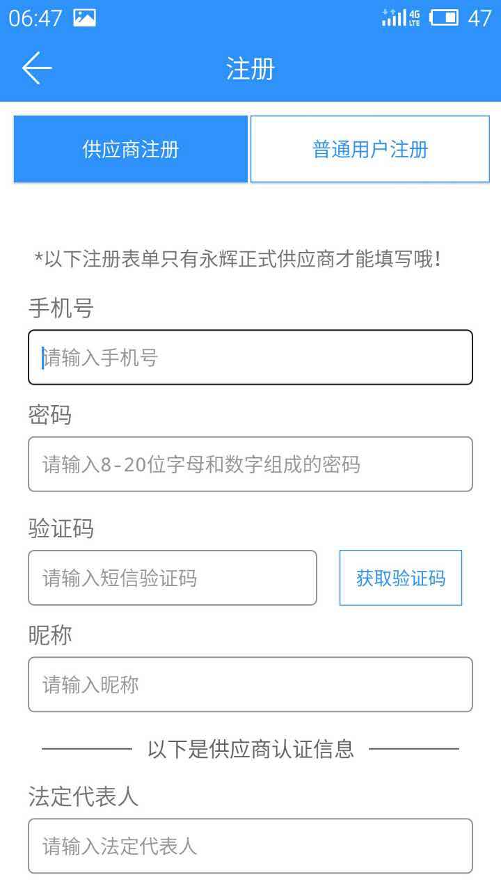 供零在线ios苹果版app软件官方下载 v9.9.2