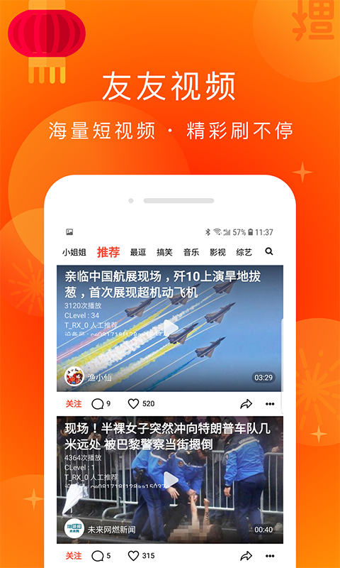 友友视频app官方手机版下载 v1.2.4