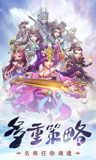 乱世三国志无双战纪手游官方最新版下载 v1.00.12