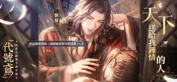 代号鸢主线7-19怎么过-主线7-19通关打法攻略​