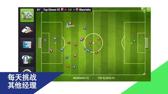 顶级11足球经理2024最新免费版图片2