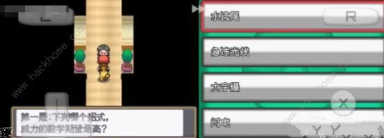 口袋妖怪起源心金水都岛试炼答题大全 心金水都岛试炼题目答案总汇图片2