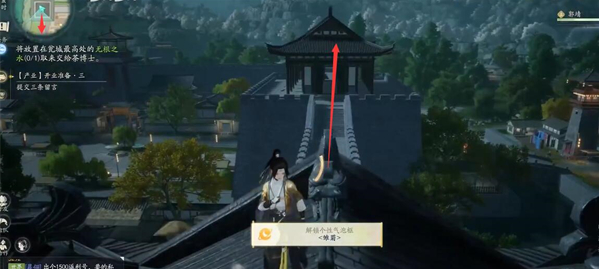 射雕手游无根之水怎么获得