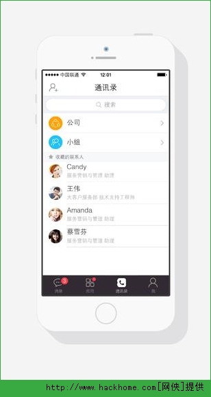 口袋助理ios手机版app v7.9.0