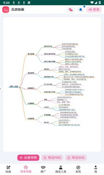 瓜皮绘画软件官方下载 v1.0