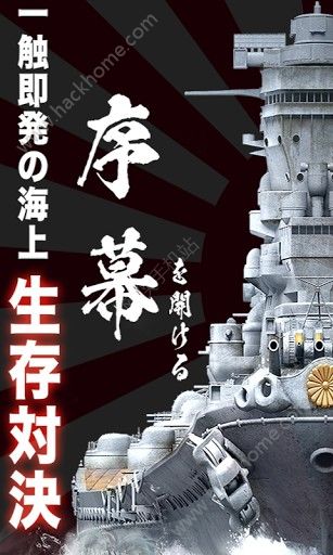 大战舰海之霸者游戏官方正式版 v1.0.6