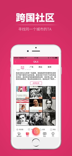 qiui囚爱app官方下载 v2.0.60