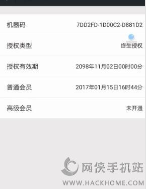 微秒转苹果版软件官方下载 v1.0