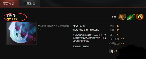 dota2主宰怎么出装