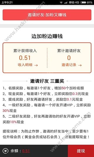 微商粉多多官方app下载安装 v1.0.10