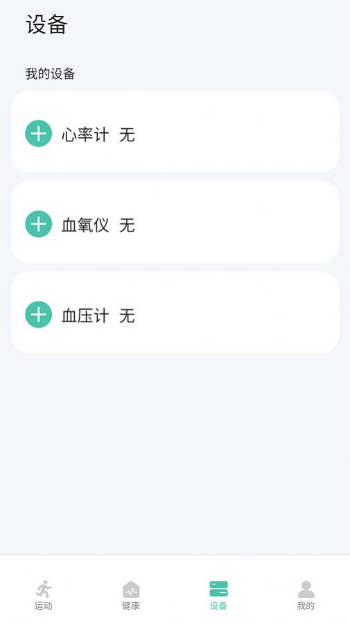 华思健康管理官方版下载 v1.0.0