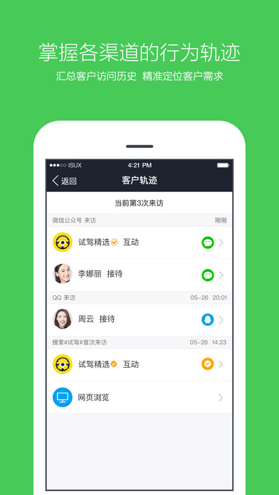 腾讯企点官方app下载安装 v5.8.2