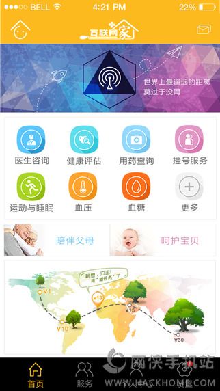 全嘉健康官方app下载 v3.0