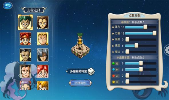 魔力宝贝启程游戏官方版 v1.0.0