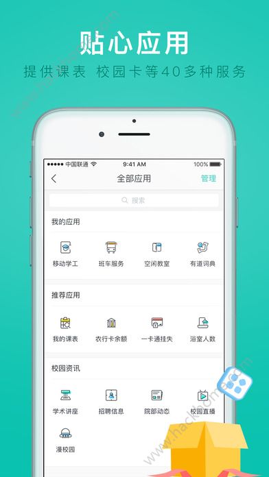 今日校园新闻app手机版下载 v9.4.6