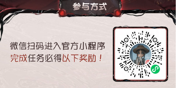 第五人格定制头像什么时候发放