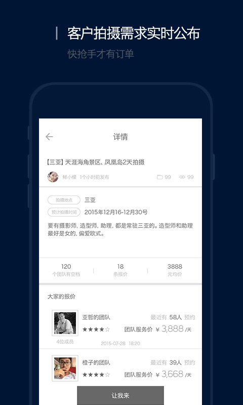 鲜檬摄影官方app下载 v1.0.4