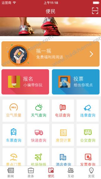 报晓风官方app下载 v1.0.1