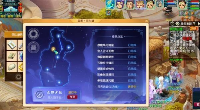 梦幻西游浑天黄道仪任务怎么做