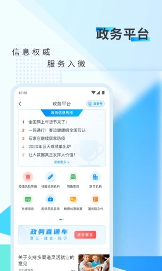 新华网学子同上app手机版下载图片1