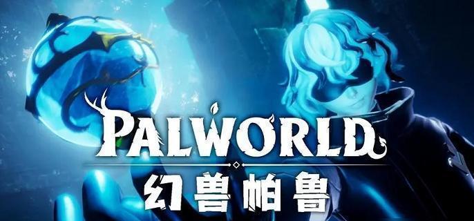幻兽帕鲁传说词条怎么继承-传说词条继承技巧分享​