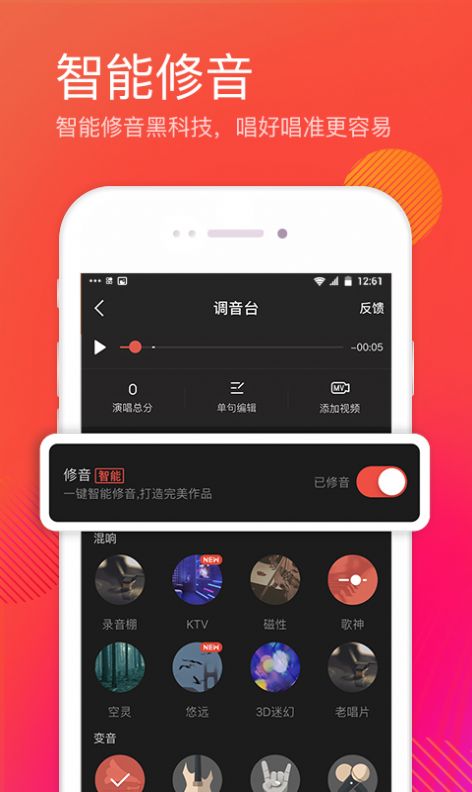 全民K歌最新版app手机下载图片1