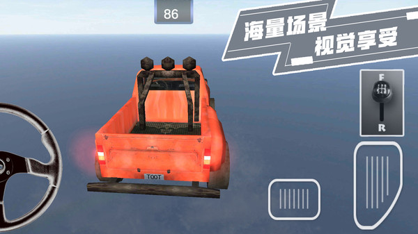 我最老司机游戏安卓版 v1.0.3