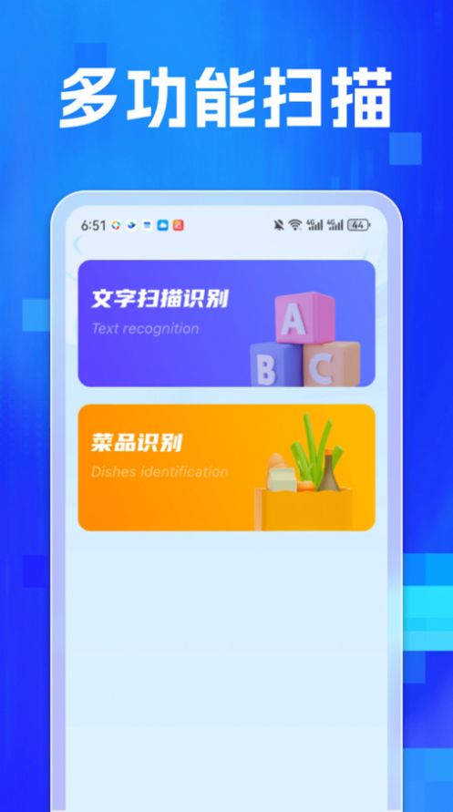 专业扫描家软件官方下载 v1.0.1