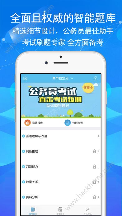 行测题库官方app下载手机版 v5.0.11.20231030