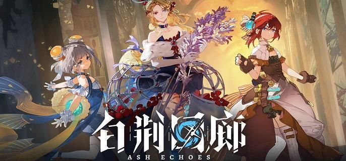 白荆回廊自选6星角色怎么选