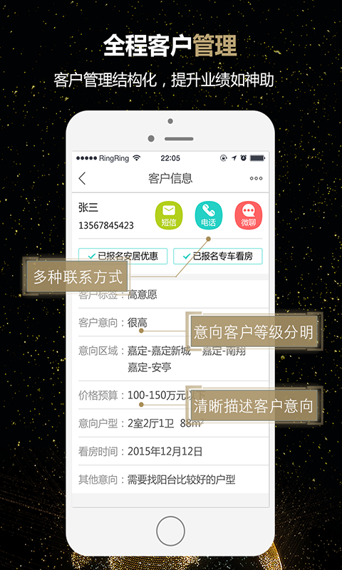 微聊客官方app下载 v6.19.0