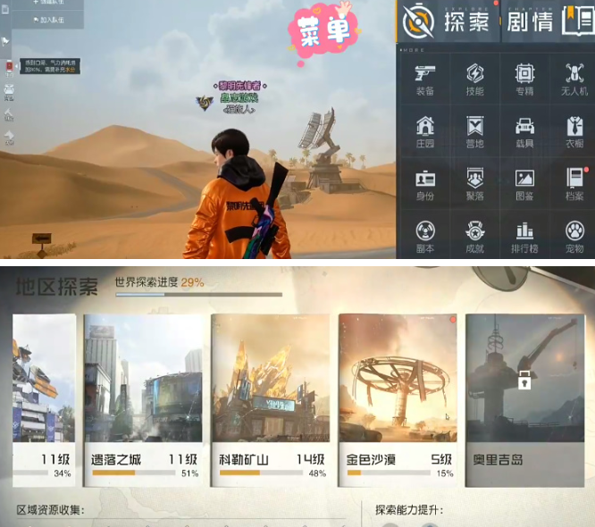 黎明觉醒沙尘暴防护服怎么获得