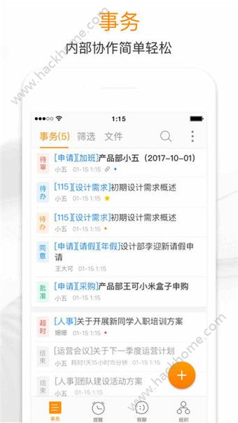 115组织管理系统app手机版下载安装 v30.2.1