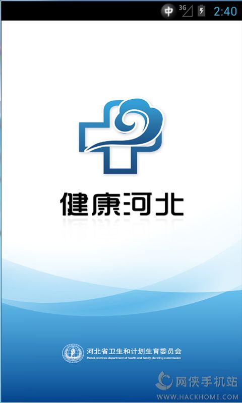 健康河北app下载官方手机版 v0.1.2