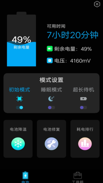 内存空间清理大师app最新版 v5