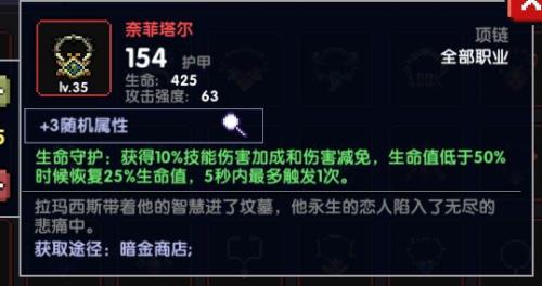 我的勇者奈菲塔尔如何获取-我的勇者奈菲塔尔获取攻略​