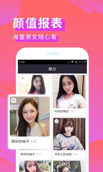 啦扑交友app下载 v1.7.0