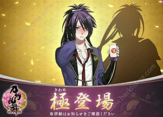 刀剑乱舞5月11日-5月25日战力扩充计划活动大全 概率掉落太鼓钟贞宗