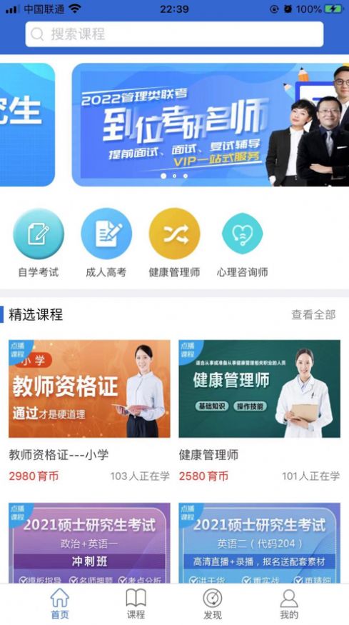 万海学堂App最新版下载图片1