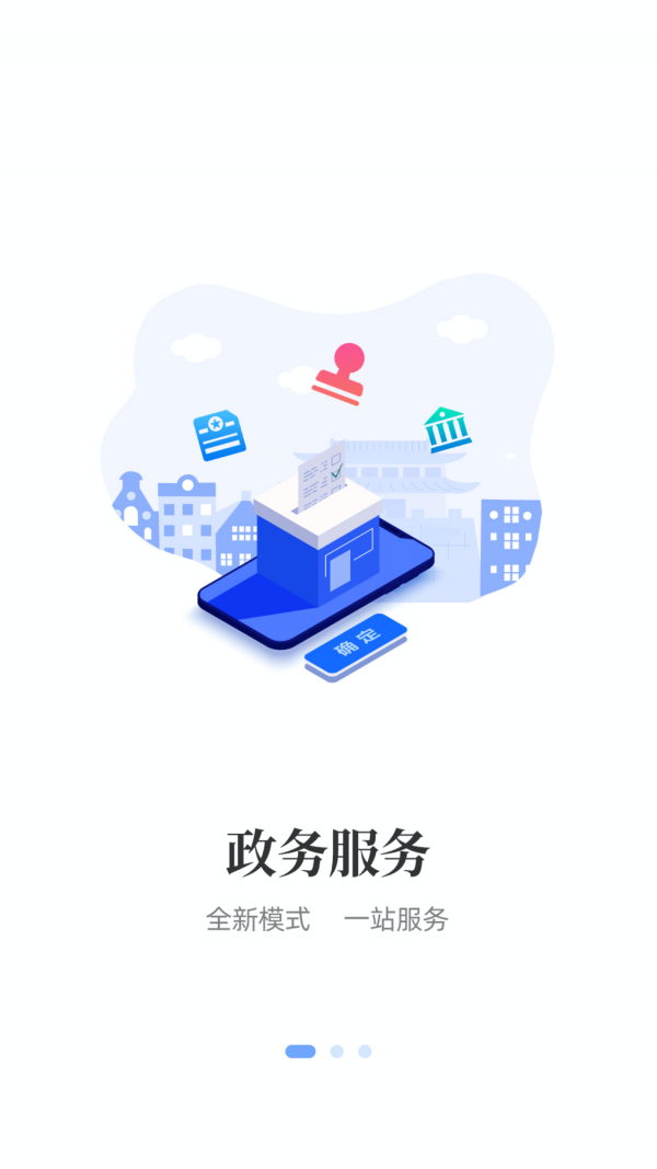 i襄阳app下载三知联赛版本图片1