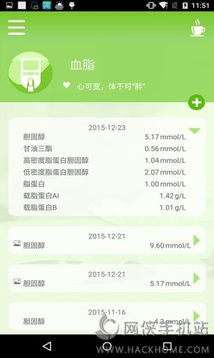 健康档案app手机版下载 v1.0