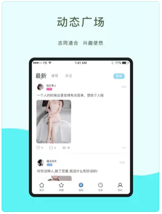 坏撩交友app官方版下载 v2.3.0