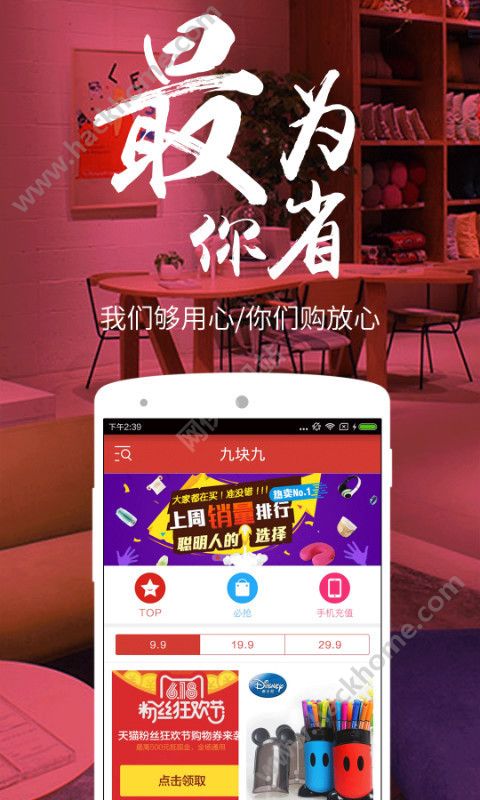 海马购物助手app下载官方手机版 v1.0.0