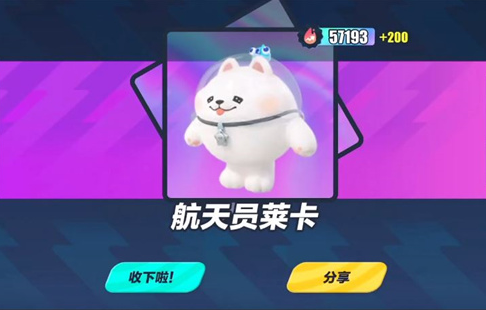 蛋仔派对宇航员莱卡多少钱