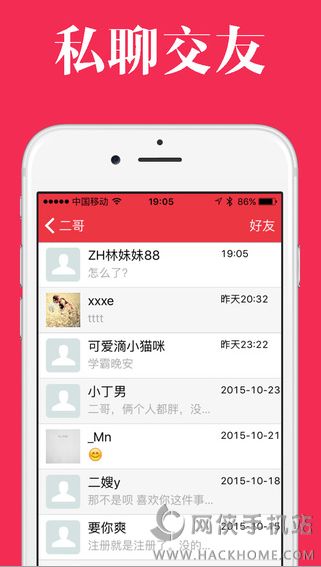 性好软件app手机版官方下载 v3.2.0