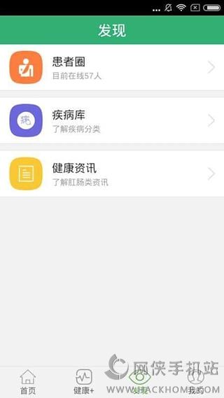 小马医疗医生端app手机版下载 v1.0