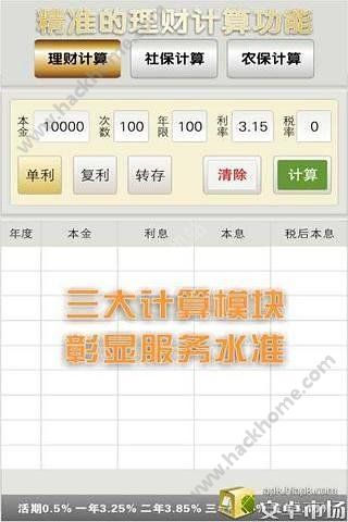 保典app免费下载官方版 v8.37