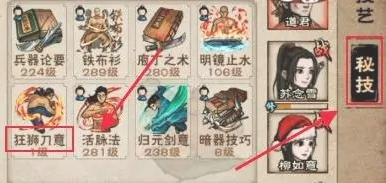 烟雨江湖啸风刀意怎么领悟
