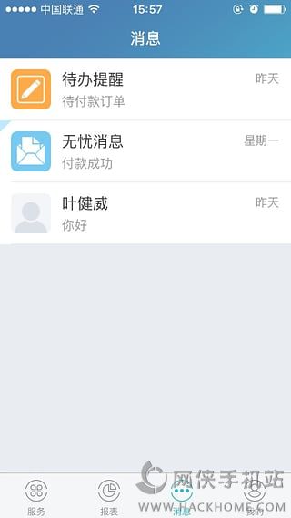 账无忧官方下载手机版app v2.0.0